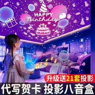 水晶球音乐盒八音盒小女孩子生日礼物儿童女生公主十岁星空投影灯