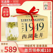 2024新茶上市西湖牌明前特级贰号西湖龙井茶叶200g纸包绿茶春茶