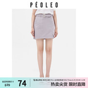 飘蕾紫色半身裙女2024夏季珍珠腰带开叉高腰甜美减龄时尚短裙