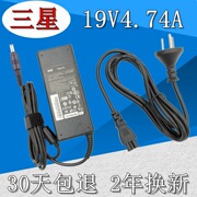 三星np笔记本电脑，r453r460r463r478交流电源适配充电器线90w