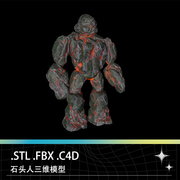 STL FBX C4D动画游戏岩石岩浆火焰石头人石头怪三维3D打印模型