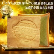 ciofy40%月桂油洗头专用控油橄榄油保湿美容洗脸卸妆叙利亚古皂