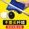 台球杆保养用品配件桌球杆保养蜡黑八球杆专用工具斯诺克球杆维护