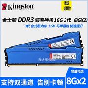 骇客神条ddr318668gx2条单条8g套装，双通道台式机内存条