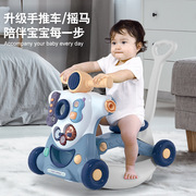 婴儿学步车手推车早教益智宝宝多功能六合一助步车音乐玩具防侧翻