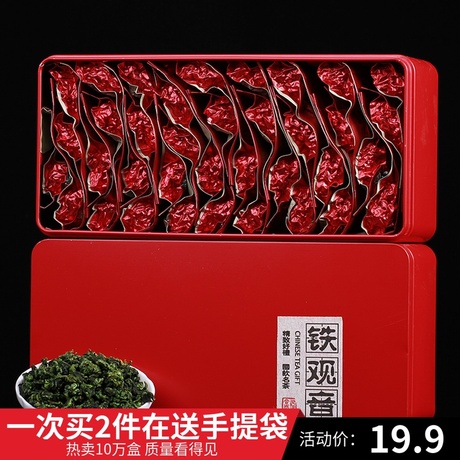 兰花香铁观音礼盒