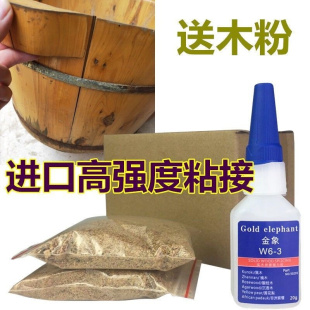 德国金象实木胶粘泡脚木桶木盆浴缸漏水开裂修补堵漏专用胶水