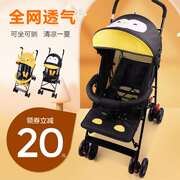 婴儿推车夏轻便折叠透气网简易小推车可坐躺伞车大童避震-