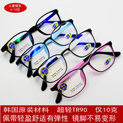 韩国进口儿童TR90眼镜架眼镜框男女超轻仅10克可配成品防蓝光小框