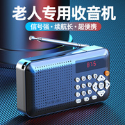 收音机老人便携式老年fm广播半导体插卡音乐收音机可充电唱戏机