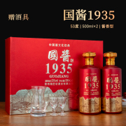 B国酱1935酱香型白酒53度500ml*2瓶礼盒装纯粮食白酒送酒杯分酒器