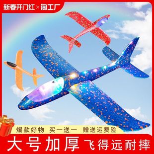 大号手抛飞机玩具，发光户外滑行飞机儿童，回旋滑翔泡沫飞机模型手工