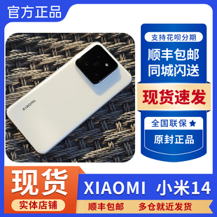 小米14 MIUI/小米 Xiaomi 14 双卡5G全网通性价游戏性能手机