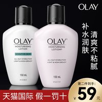 olay玉兰油乳液提亮肤色补水