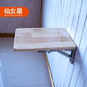 创意实木小餐桌上墙壁挂靠墙折叠桌家用隐形吃饭桌仙女星D款松木