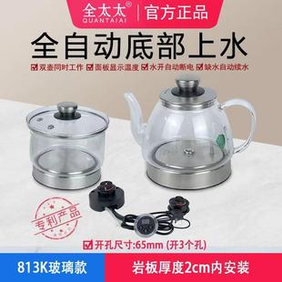 全太太岩板茶桌茶台茶几隔空烧水壶三孔茶壶全自动上水壶电磁炉