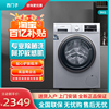 siemens西门子wg42a2z81w9公斤变频滚筒，家用洗衣机全自动银色