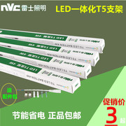 雷士t5灯管led灯管一体化支架灯t5全套LED日光灯管1.2米照明灯带