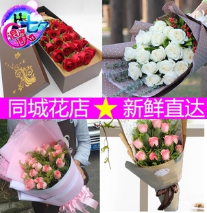 七夕情人节19朵红玫瑰花束礼盒重庆市黔江长寿区同城速递鲜花生日
