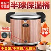 半球米饭保温桶商用大容量，超长不锈钢韩式电加热保温锅饭店餐厅用