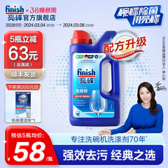 finish亮碟洗碗机专用洗碗粉1kg