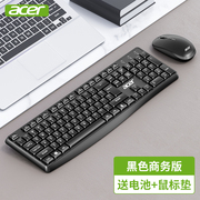 acer宏碁无线键盘鼠标套装办公游戏台式电脑，笔记本外接usb无限键鼠女生可爱打字专用超薄便携