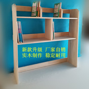 实木桌面书架松木电脑桌上置物架学习办公桌多层收纳架学生书柜