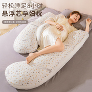 孕妇枕头护腰侧睡枕托腹睡觉侧卧枕孕期u型，抱枕专用垫靠用品孕妈