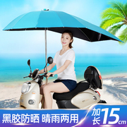 电动摩托车遮雨蓬棚防晒防雨摩托车遮阳伞加长雨伞电动车雨棚