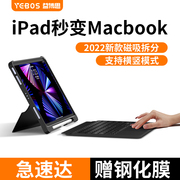 2023苹果iPad妙控键盘pro适用于平板电脑9保护套壳10.5一体磁吸悬浮air3/4/5蓝牙10代12.9秒触控11英寸