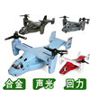 飞机模型合金儿童玩具飞机仿真战斗机客机鱼鹰运输机直升飞机模型