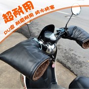 电动摩托车护手把套把手套电瓶自行车女电车冬季保暖防水加厚挡风