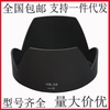 HB-58遮光罩 适用尼康18-300 f3.5-5.6G镜头 77mm 卡口遮阳罩