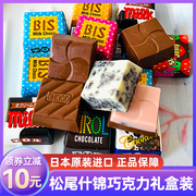 日本进口零食Tirol松尾什锦夹心巧克力礼盒生日礼物（代可可脂）