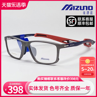 美津浓打篮球眼睛装备户外运动眼镜足球防雾护目镜可配近视男9007