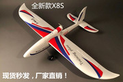 冲浪者X8 S 超大滑翔机 电动固定翼 入门练习航模 遥控飞机 FPV
