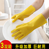 加厚橡胶牛津乳胶手套家务，洗碗厨房耐用劳保工作，耐磨防水胶皮塑胶