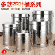 加厚不锈钢茶叶罐茶叶桶陈皮桶，密封罐大号大容量米桶糖桶茶叶包装