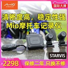 Mio摩托车专用行车记录仪无屏M760D防水前后双摄像头高清夜视双录