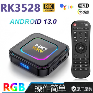 hk1rboxk8原生安卓，13网络高清播放器，rk3528智能电视4k盒子wifi6