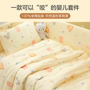 婴儿床床围套件纯棉四件套床上用品九件套，可拆洗春秋季幼儿园被子