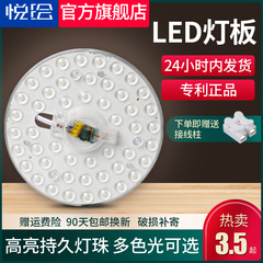 替换吸顶灯led卧室客厅