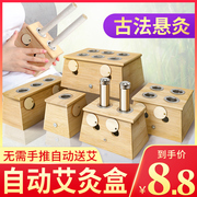 艾灸盒随身灸家用盒子木制灸具艾炙筒罐熏蒸仪器具