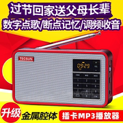 Tecsun/德生 X3数码调频收音机 MP3播放器 插卡迷你便携音箱音响