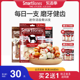 smartbones狗狗磨牙棒狗咬胶零食幼犬训练奖励耐咬骨头小型犬泰迪