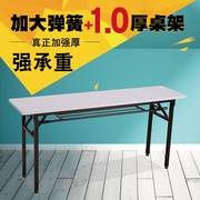 可折叠长桌子小型简易会议桌课桌，开会培训桌便携折叠ibm桌会议台l