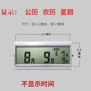 康巴丝北极星霸王日历万年历(万年历)挂钟，显示屏配件数码显示条温度湿度