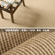 手工黄麻地毯客厅茶几沙发垫简约日式家用茶室瑜伽榻榻米地垫定制