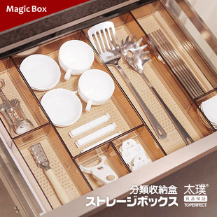 太璞日本式厨房抽屉收纳盒内置分隔盒子餐具割格板自由组合整理