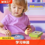 儿童益智玩具英语单词学习神器启蒙认字卡2岁宝宝3拼音卡片早教机